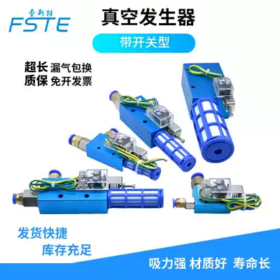 Vacuum generator with switch manipulator control accessories Large flow negative pressure generator Suction cup Pneumatic large suction