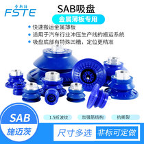 Schmeitz pneumatic suction cup SAB22 30 40 50 60 80 100 powerful vacuum suction cup manipulator ripple