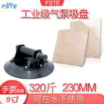 Vacuum pump glass tile suction fixer strong pumping suction disk debris rock tool large plate absorber