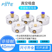 Mask vacuum sucker non - contact Bernoulli sucker economy SNT - 40 60 80 mask machine sucker