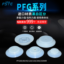 Miaode manipulator vacuum suction cup heavy-duty PFG60 80 95 single-layer screw manipulator spreader suction cup