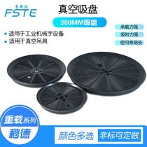FSTE glass suction cup powerful 300MM silicone suction cup glass iron plate stainless steel plate vacuum suction cup pneumatic