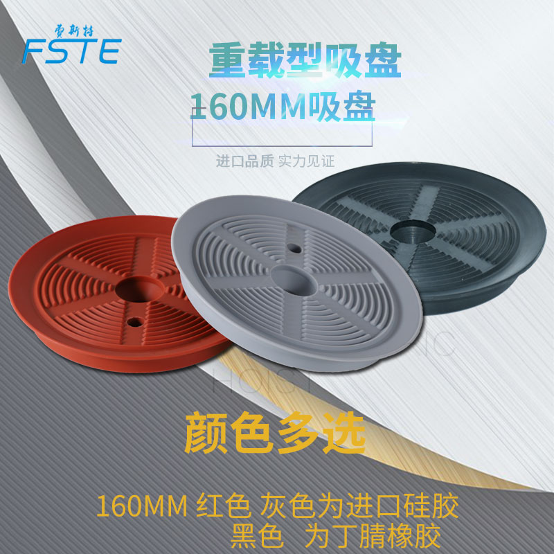 FSTE Manipulator accessories Industrial vacuum suction cup 160mm industrial glass plate Heavy duty suction cup Pneumatic