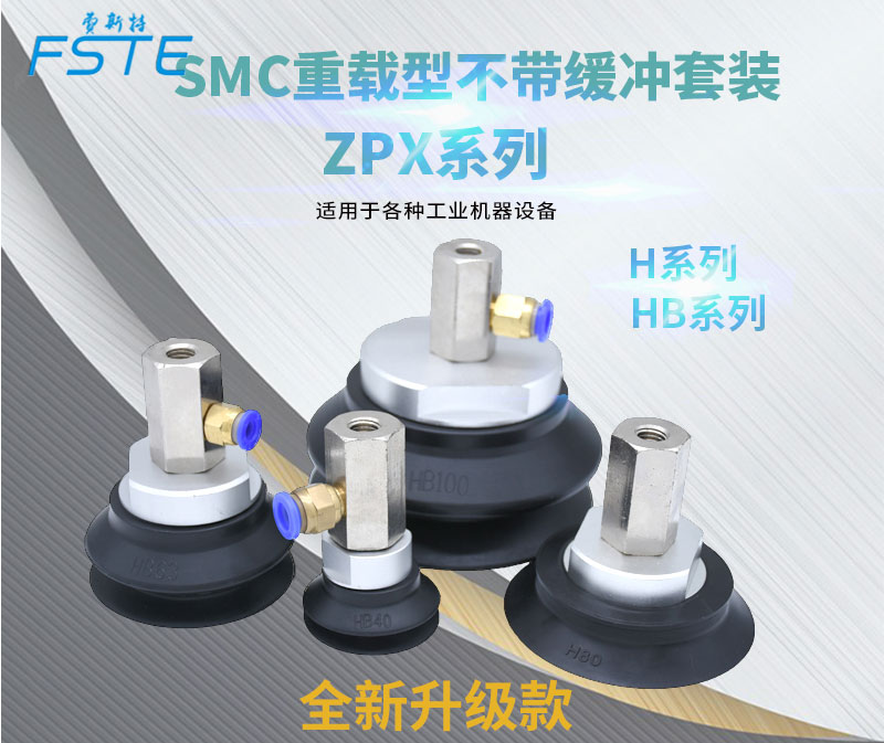 SMC manipulator fixture suction cup set ZPT ZPX40 50 63 80 100 125 Mechanical and pneumatic accessories