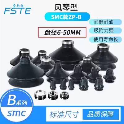 SMC manipulator vacuum suction cup pneumatic industrial ZP B series 06-50b organ type automatic suction cup