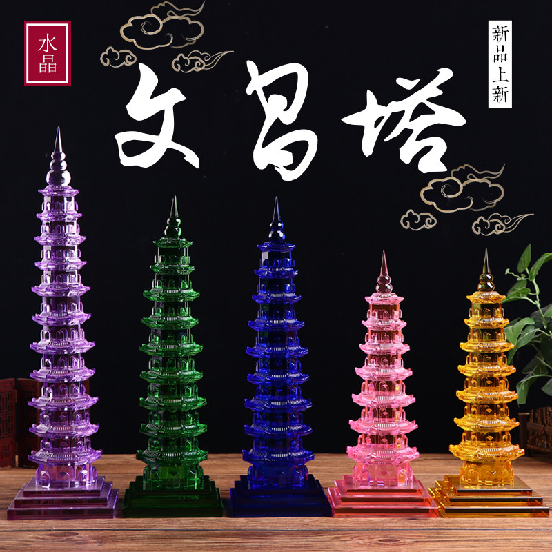 Color crystal Wenchang Tower 7th floor, 9th floor, 11th floor, 13th floor, desktop display, study porch, living room decoration, gifts, gifts