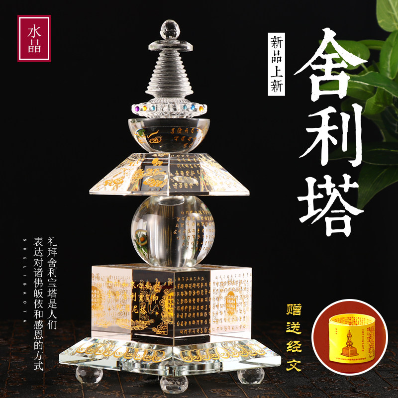 Sherita Crystals Big Five Colors Crystal Everything such as Come to the Baobao Printed Touri Roni Warp Tower Five Rounds Of Taverta Pendulum Pieces