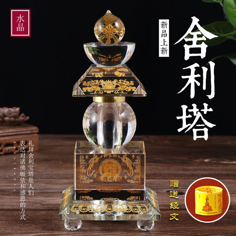 The five-wheeled tower of the stupa, the crystal stupa, the secret of all the Tathagatas