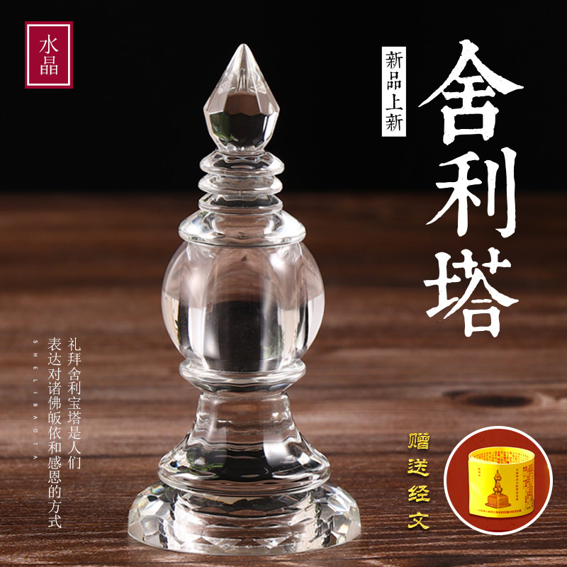 Small number Crystal Sheerita Fota Five-wheel tower swinging piece Hide Support Schliko Manna Maruga Bottletta-Taobao