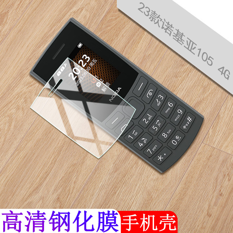 Nokia 105 Tempered Film Nokia Ta-1553 Protective Film 23 Models 1.8inch Nokia 105 4g High-Definition Explosion-Proof Anti-Fingerprint Scratch-Resistant Glass Film for Elderly Phone Matte Soft Case Cover Nokia 105 Tempered Film Nokia Ta-1553 Protective Film 23 Models 1.8inch Nokia 105 4g High-Definition Explosion-Proof Anti-Fingerprint Scratch-Resistant Glass Film for Elderly Phone Matte Soft Case Cover