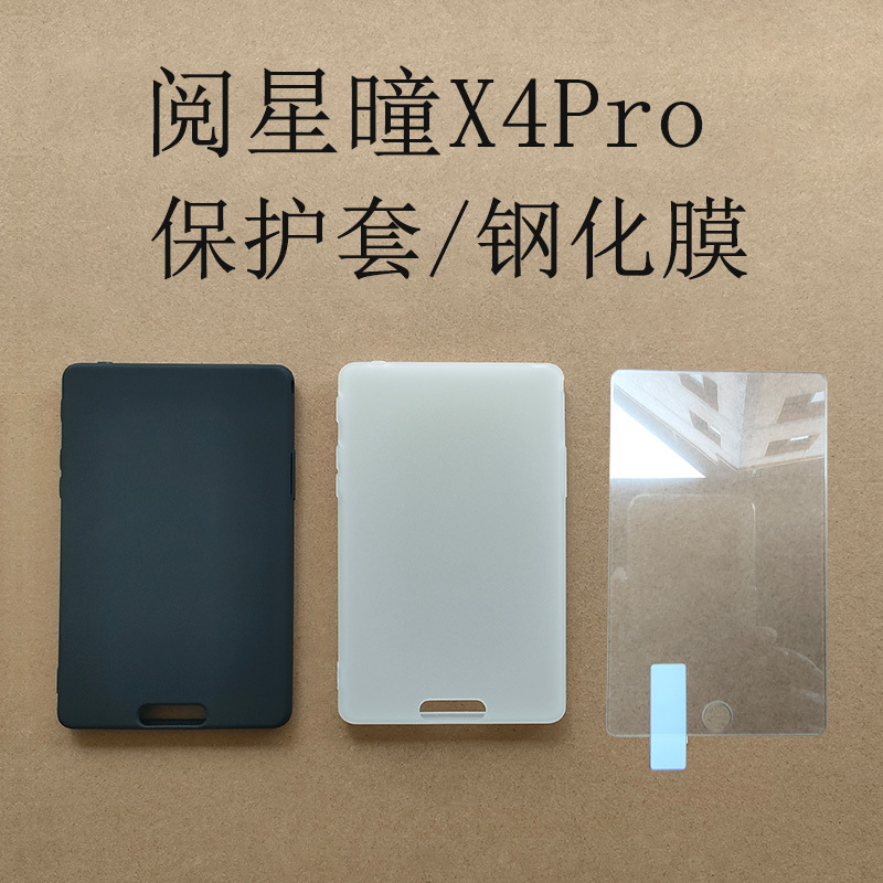 Suitable for Yuxingtong X4Pro Protective Case 4.3inch Xteink Yuxingtong X4Pro E-Book Reader Ink Screen E-Paper Book Protective Case Tempered Film Frosted Anti-Fall Silicone Soft Case Suitable for Yuxingtong X4Pro Protective Case 4.3inch Xteink Yuxingtong X4Pro E-Book Reader Ink Screen E-Paper Book Protective Case Tempered Film Frosted Anti-Fall Silicone Soft Case