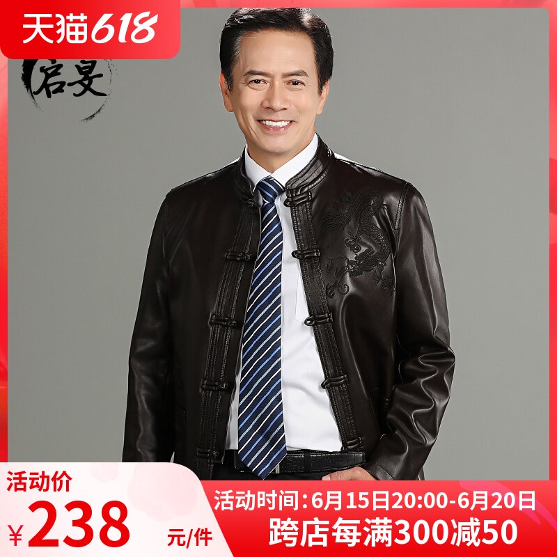 Middle Aged Tang Clothing Men's Leather Clothes Chinese Retro Big Size Coat Jacket Old Man Plus Suede Thickened Warm Grip Kshirt Cotton Padded Jacket Winter