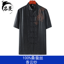 Mens Tang suit summer fragrant cloud yarn short sleeve shirt mulberry silk vintage collar half sleeve father shirt