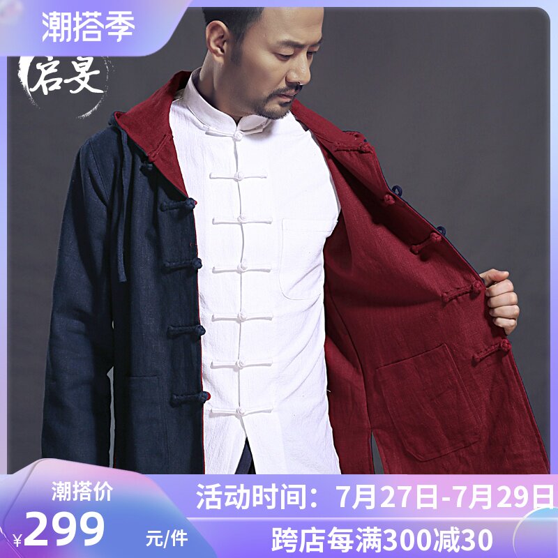 Tang Dress Men's Linen Hanfu Chinese Wind Youth Casual Double Face Wear with Chinese Improved Retro Ancient Zen Fu