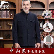 Wool Yat Yu Mountain Mens Set in the Old Fall Fall Costume Grandfathers Birthday Clothes