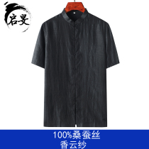 100% mulberry silk mens short sleeve coat Chinese style Zen clothes father silk Tang suit fragrant cloud yarn shirt