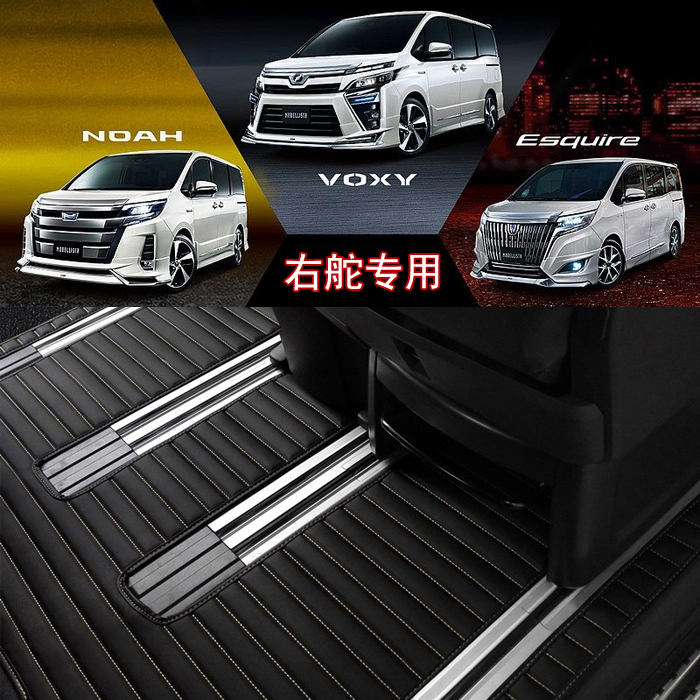 Suitable for Toyota Noah Floor Mats Noah Voxy Esquire 70 Series 80 Series 90 Series Carpet Floor Mat