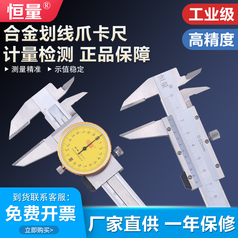 Constant volume Inlaid Alloy Caliper 0-150mm Carbide Tungsten Steel Scribe Gauge Caliper Alloy Hairpin