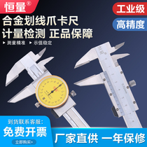 Constant volume Inlaid Alloy Caliper 0-150mm Carbide Tungsten Steel Scribe Gauge Caliper alloy head caliper Ruler Scribe