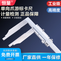 Constant volume stainless steel unidirectional claw Cruise Gauge Caliper 0-300-500-600 0 02mm 02mm long claw Cruise Gauge Caliper