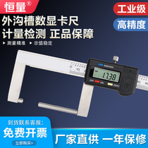 Constant volume cylindrical head outer trench number of graphics card size lengthened measuring claw long claw Electronic external trench Gauge Caliper 0-150