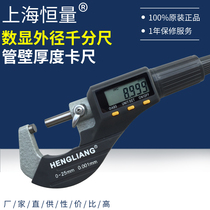 (Shanghai Everton) digital display micrometer outer diameter spiral micrometer 0-25-50-75-100mm high precision