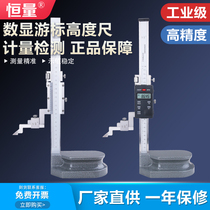 Constant volume stainless steel digital display cursor height scale 0-300-500mm scribe line height scribe caliper head caliper