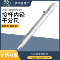 Qinghai Qingqingbar Inner diameter micrometer 50-2000m Inner hole in-hole Dimensional Aperture Micrometer size Aperture Micrometer