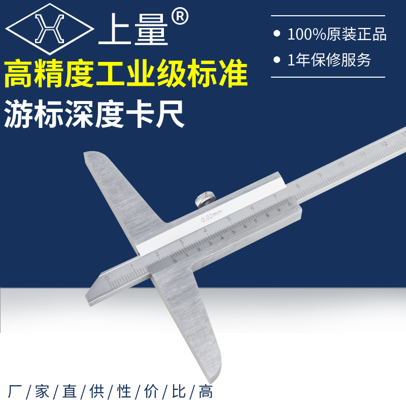 Upper Volume Depth Cruise scale Scale Depth Measuring Scale Accuracy 0 02 Oil Line Carbon Steel Oil Label Capruler 0-200-300