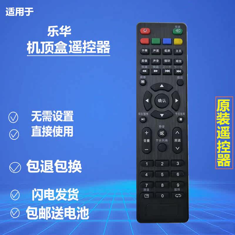 Suitable for original ROWA Lehua LCD TV remote control 32S1A 43S1A