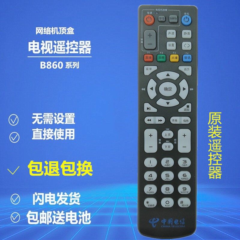 Suitable for original China Telecom Unicom ZTE ZTE ZXV10 B860AV1 1 1 2 2 2-T2 set top