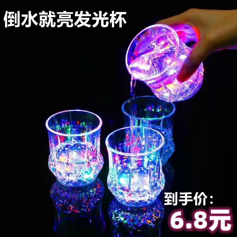 Can'T Raise Fish in It, Atmospheric Wine Glass, Glowing Water Cup, Anti-Drinking Cup, Light-Up Cup, Colorful Water-Activated Flashing Cup, Gift