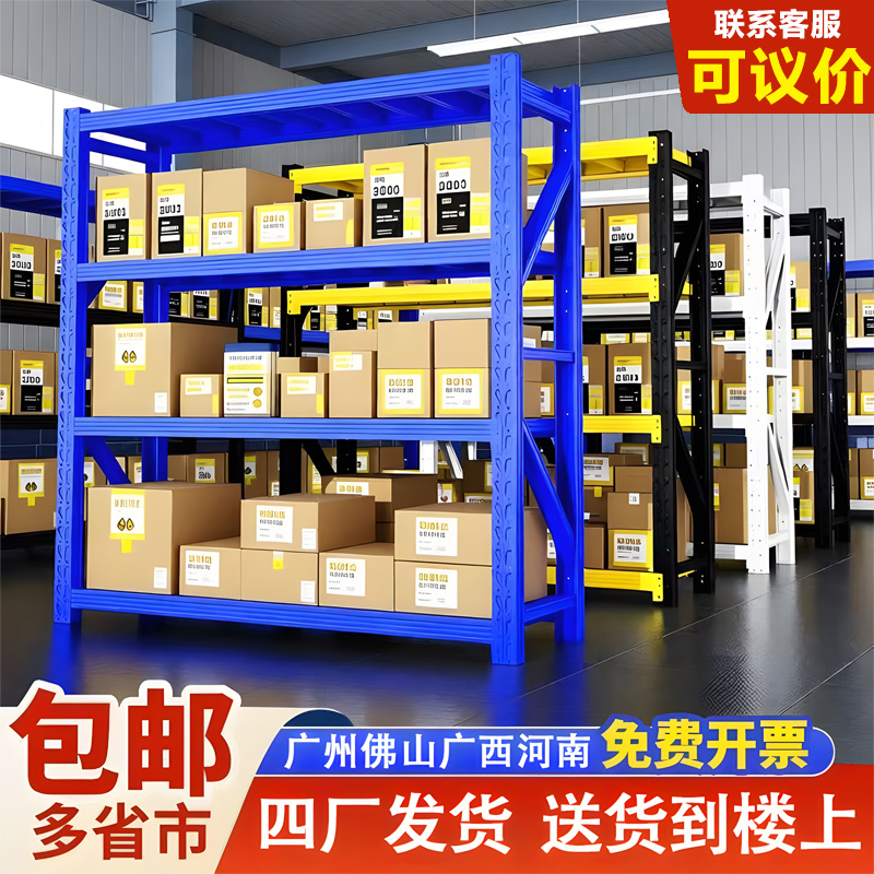 Multi-Layer Storage Shelves, Super Strong Load-Bearing Household Storage Racks, Industrial Storage Heavy-Duty Cargo Racks, Warehouse Iron Shelves