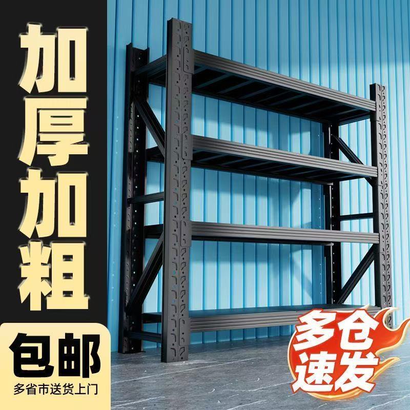 Warehouse Shelves, Multi-Layer Storage Racks, Super Heavy-Duty Display Racks, Heavy-Duty Storage Shelves, Household Warehouse Racks