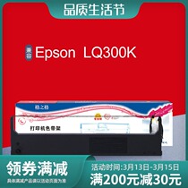 Grid Compatible with Epson LQ300K Tape Rack LQ200 LQ300 400 500 510 580 550 570 850 87