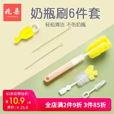 Baby bottle brush cleaning kit Silicone cleaning combination appliance Sponge artifact 360-degree rotation Newborn