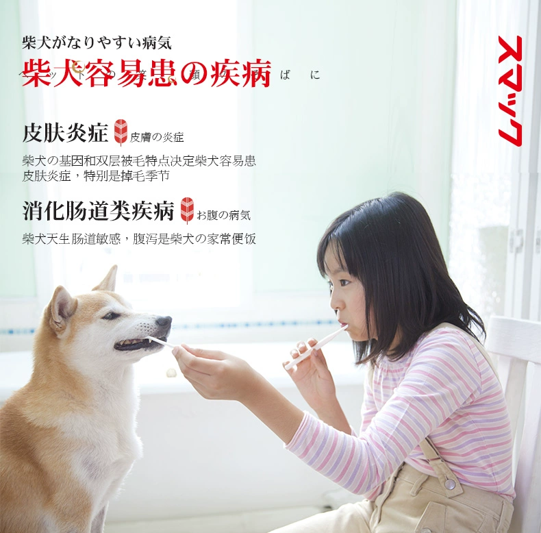 Nhật Bản Sma Ku Shan Yu Duo Probiotic Mei Mao Thức ăn cho chó Shiba Inu Kitita Thức ăn cho chó con đặc biệt 3kg (500g * 6) - Chó Staples thức ăn cho chó giá rẻ