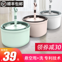 Hand-free washing flat mop 2021 New mop lazy artifact 2020 household floor Mop Mop