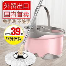 Mop Rod rotating universal rotating mop household absorbent lazy people hands-free washing dry and wet dual-purpose mop net