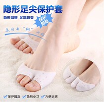 Silicone Ballet high heels forepalm pad toe cover toe protective cover anti-pain grinding foot tip cover half-code pad