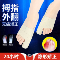 Gaopu ultra-thin thumb valgus toe orthosis toes Lady big foot bone correction toe splitter correction belt