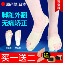 Japanese brand big toe orthosis thumb valgus separator ladies big foot bone toe correction can wear shoes