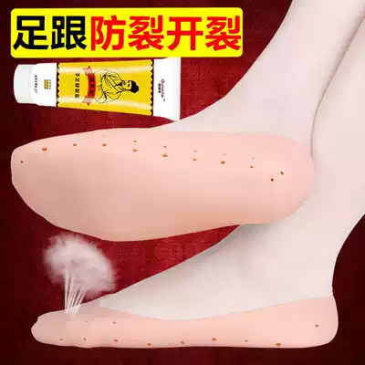 Full foot cover silicone heel protection cover dry cracking cracking foot crack anti-cracking cover men's and women's anti-wear moisturizing heel socks