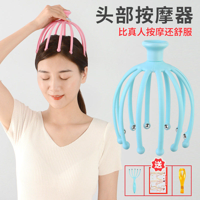 Eight-claw fish scalp head massager massage claw meridians Meridian Acupoint Scratching Head Scratching head Divine Instrumental Soul Extraction Extractor