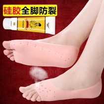 Silicone full foot cover heel protection cover anti-dry cracking and cracking foot protection heel pain moisturizing for men and women