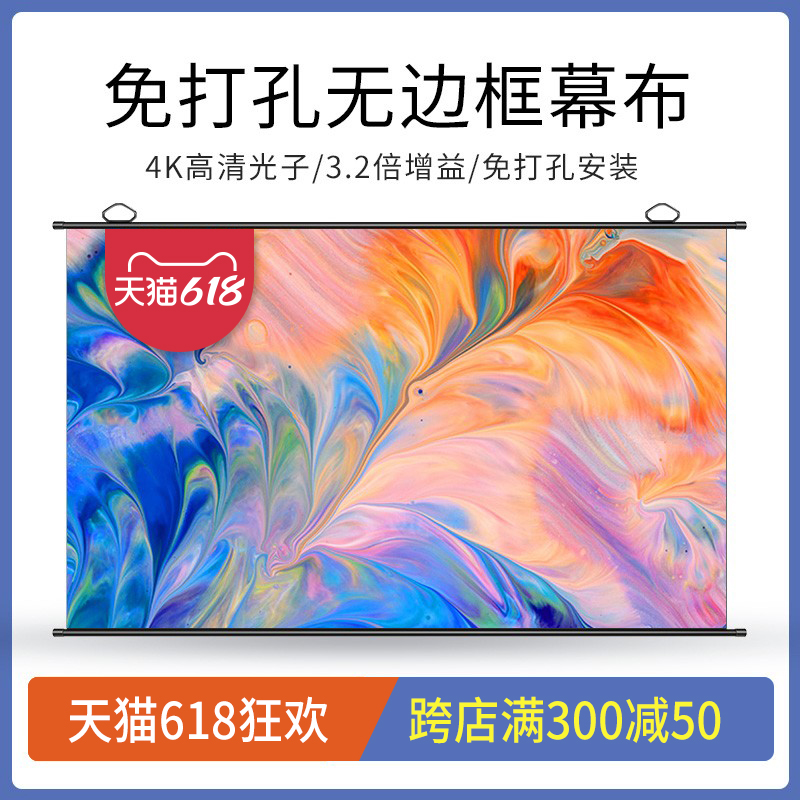 Lieyou projection screen wall hanging free punching 60 72 84 100 120 inch hook borderless simple curtain wall manual lifting applicable to the pole meter projector mobile portable screen