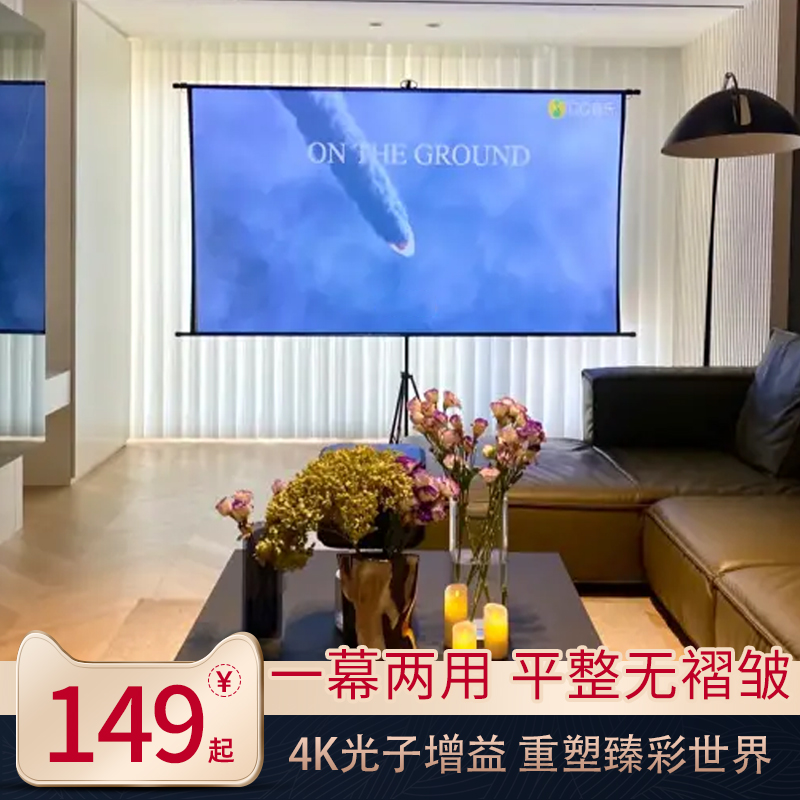 Polar Rice Projection Bracket Curtain Cloth Home Floor Mobile Portable Free Punching Can Wall-mounted 72 84100 Inch HD Bedroom Projection Curtain Apply Extreme Rice Projection Curtain Anti-Light Office Outdoor Curtain