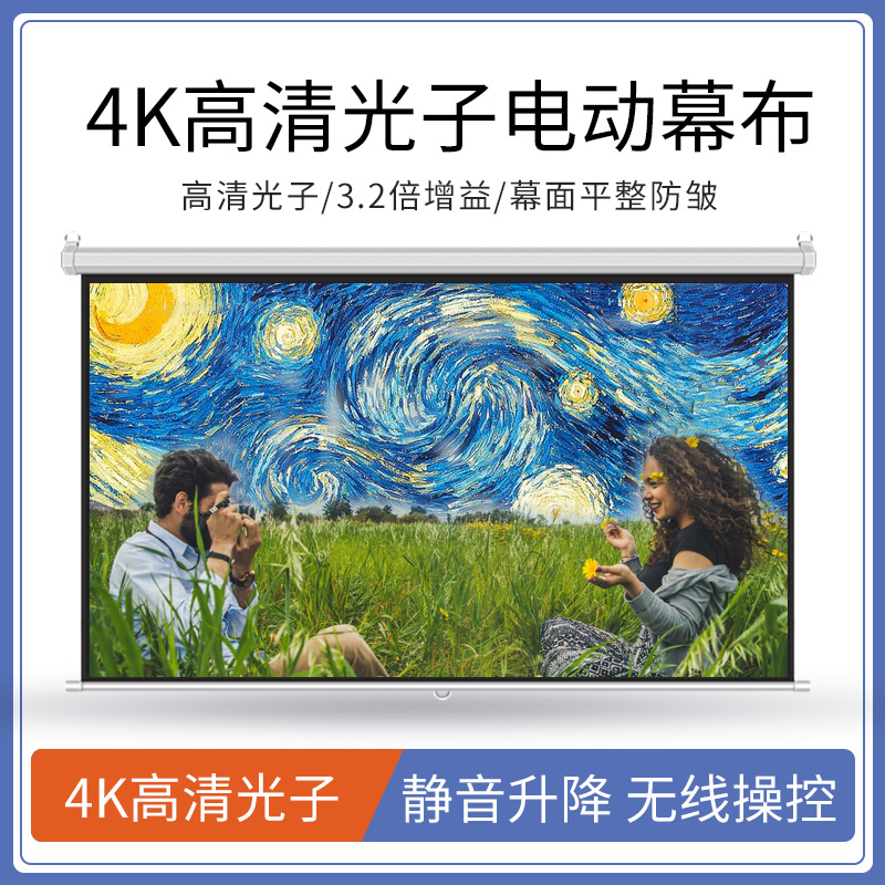 Lieyou projection screen wireless remote control electric hidden automatic lifting wall hanging embedded projection cloth high-definition photon 72 84 100 inches suitable for XGIMI projector screen anti-light home