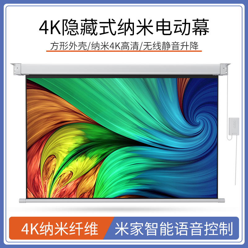 Leuber projection curtain cloth electric home nano HD 60 84100120 inch wall-mounted intelligent voice curtain cloth automatic lifting electric remote control anti-light suitable for extreme rice millet projector