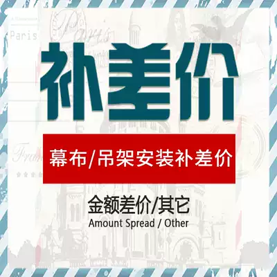 Make up the difference hyperlink(screen hanger installation special shot hyperlink)Single shot is invalid